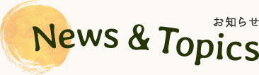 News Topics